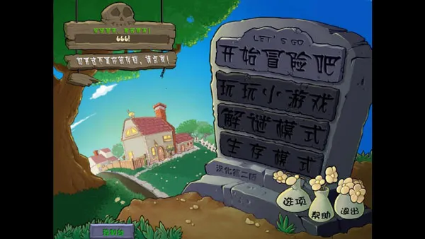 pvzzjֲ���ս��ʬ������2026�ٷ�����v0.4.0 �ٷ������ͼ