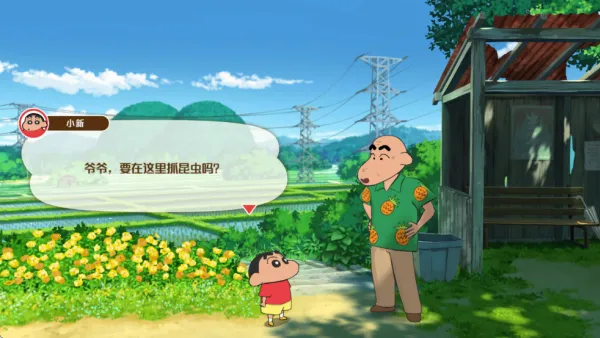 Shin chan: Shiro & Coal Town2026���°汾v1.0.2 ��׿���ͼ
