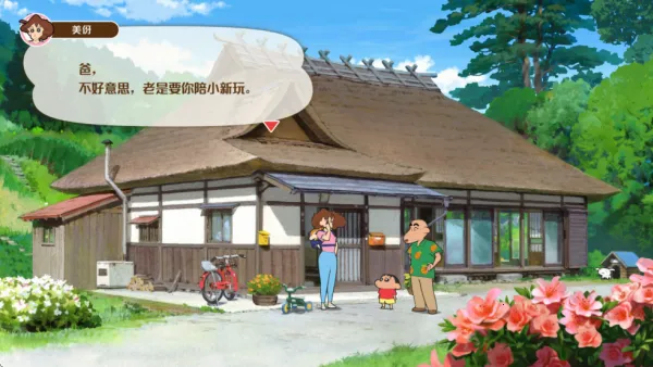 Shin chan: Shiro & Coal Town2026���°汾v1.0.2 ��׿���ͼ