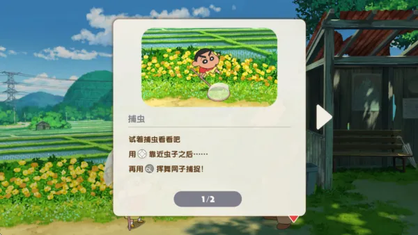 Shin chan: Shiro & Coal Town2026���°汾v1.0.2 ��׿���ͼ