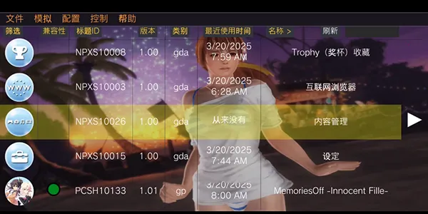 Vita3KZX(�ֻ���PSV��Ϸ)v0.2.0-12.5-ikhoeyZX �ٷ������ͼ