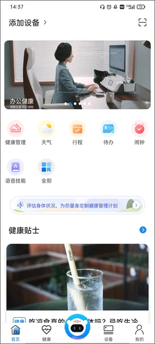 i�ָ�2026�ٷ�����v2.16.0 ��Ѱ��ͼ