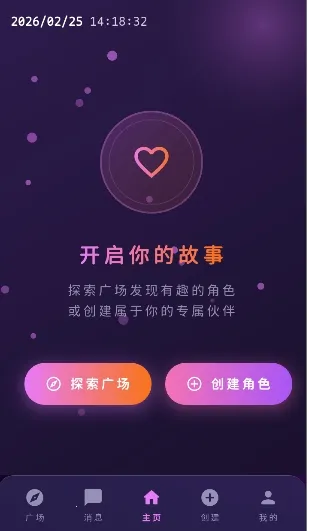 ���ҿռ�2026���°汾v1.0.0 �ֻ����ͼ