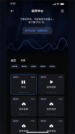 robosenAI(��������������)v6.32.20260209 ��׿���ͼ