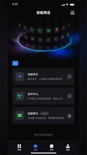 robosenAI(��������������)v6.32.20260209 ��׿���ͼ