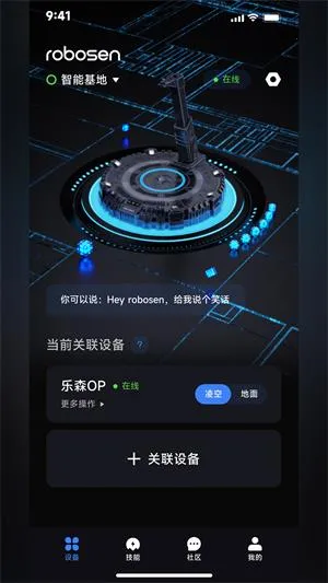 robosenAI(��������������)v6.32.20260209 ��׿���ͼ