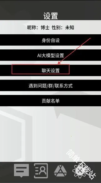罗德岛通讯端安卓版手机版 罗德岛通讯端安卓版手机版