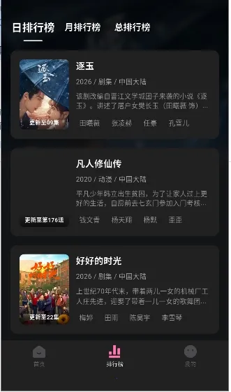 ����Ӱ��2026�ٷ����°汾v1.0.2 ��׿���ͼ