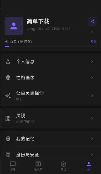 ����ai(AI����������)v1.5.0 �ٷ������ͼ