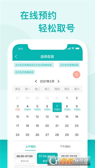 ����(�������ԤԼ)v2.0.21 ��Ѱ��ͼ