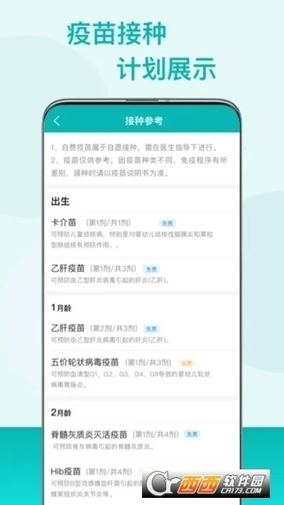 ����(�������ԤԼ)v2.0.21 ��Ѱ��ͼ