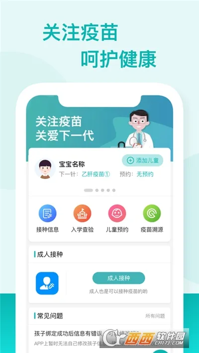 ����(�������ԤԼ)v2.0.21 ��Ѱ��ͼ