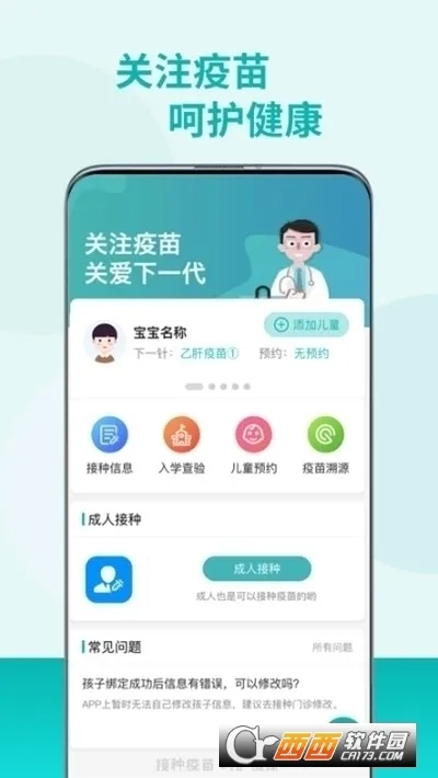 ����(�������ԤԼ)v2.0.21 ��Ѱ��ͼ