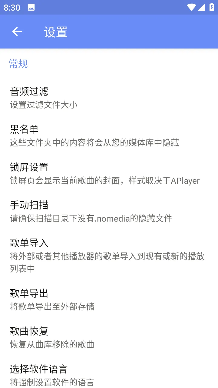 APlayer2026�ٷ�����v2.0.8.0 �ֻ����ͼ