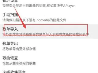 APlayer2026官方正版 APlayer2026官方正版