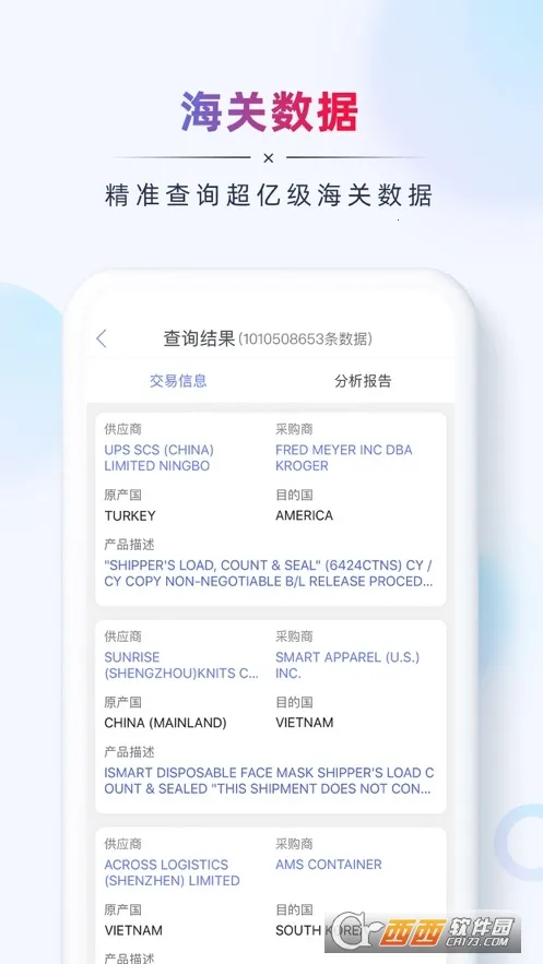 AB����óӪ����׿���ֻ���v2.8.3 ��Ѱ��ͼ