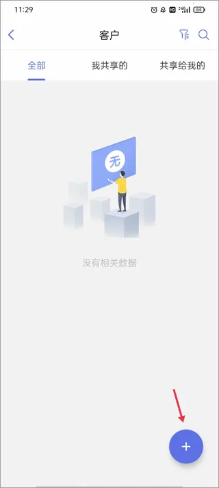 AB客外贸营销安卓版手机版 AB客外贸营销安卓版手机版