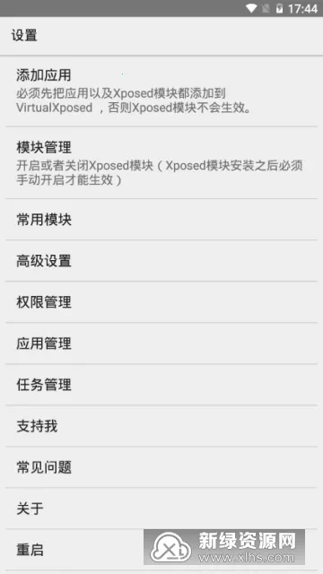 VirtualXposed2026�ٷ����°汾v0.22.0 �ֻ����ͼ