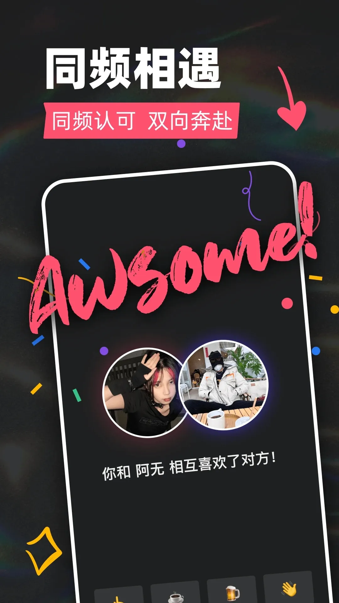 Tagoo(�����罻����)v2.2.7 �ٷ������ͼ