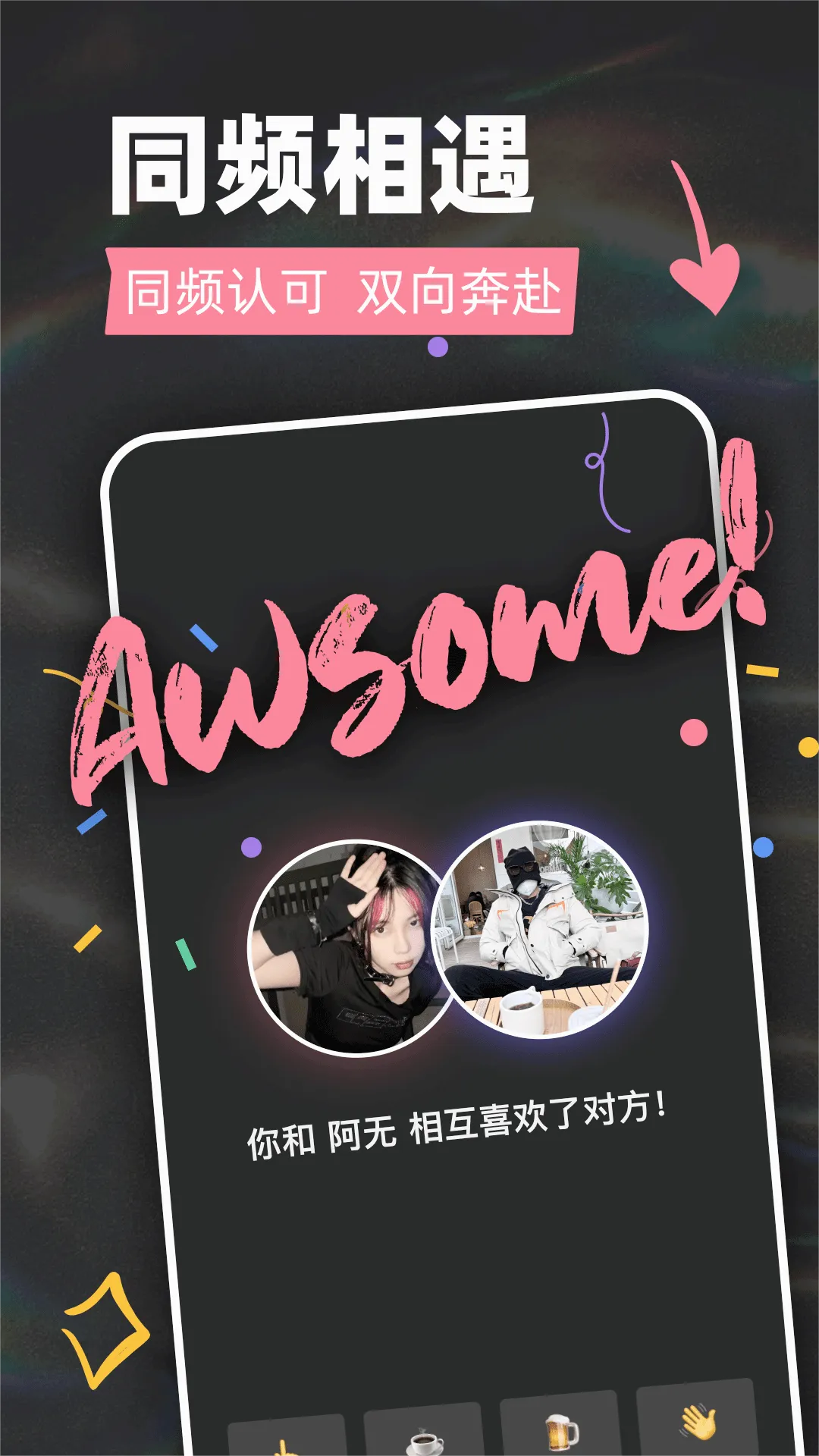 Tagoo(�����罻����)v2.2.7 �ٷ������ͼ