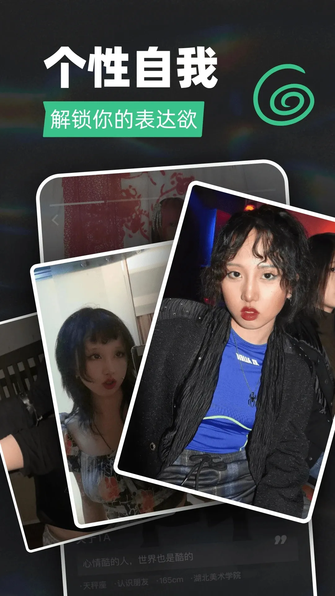 Tagoo(�����罻����)v2.2.7 �ٷ������ͼ