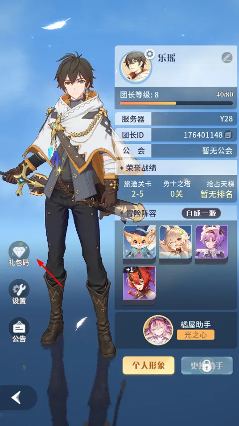 命运圣契最新手机版 命运圣契最新手机版