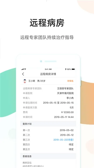 ��ҽͨҽ����(ҽ����������)v2.9.4 �ֻ����ͼ