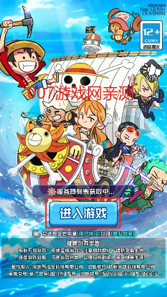 大航海威加2026官方正版 大航海威加2026官方正版