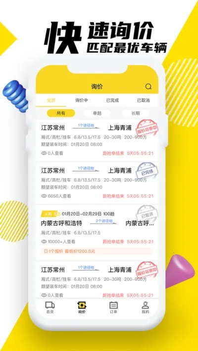 �ϴ�����2026���ذ�װV6.6.0 �ֻ����ͼ