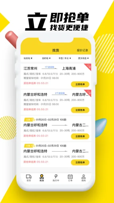 韵达优配2026下载安装 韵达优配2026下载安装