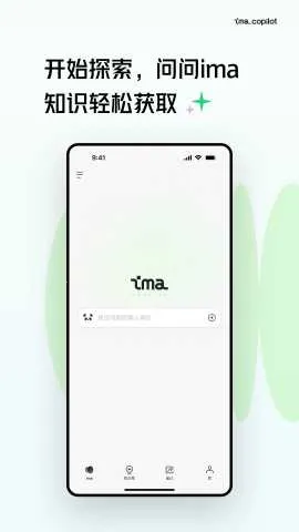 ima2026�ٷ����°汾v2.4.1.1783 �ٷ������ͼ