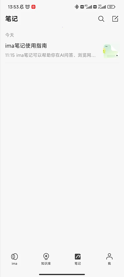 ima2026官方最新版本 ima2026官方最新版本