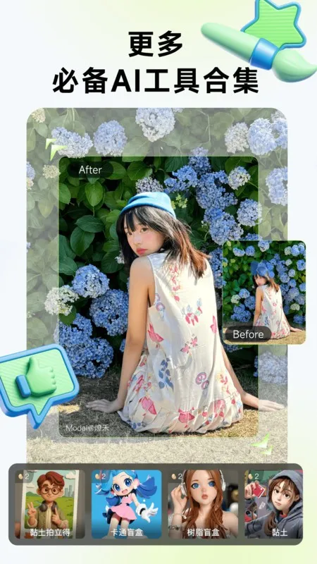 WHEE(AI�滭����) 3.6.0v3.6.0 ��Ѱ��ͼ