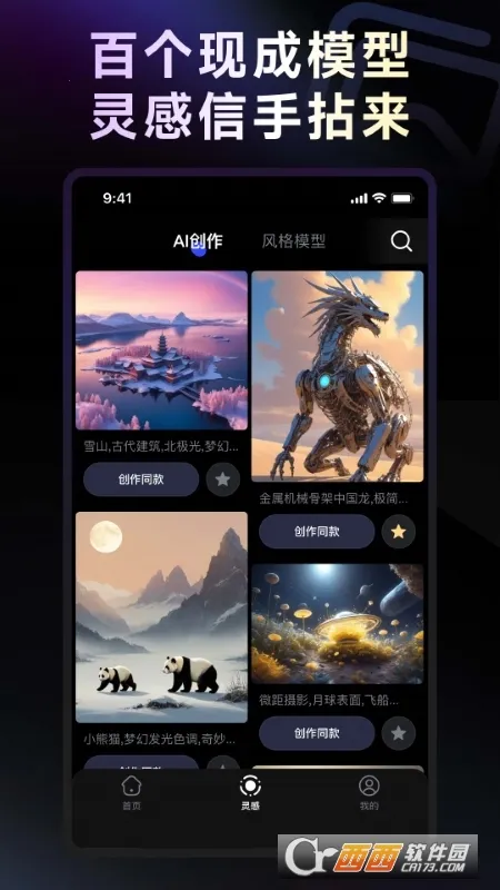 WHEE(AI�滭����) 3.6.0v3.6.0 ��Ѱ��ͼ