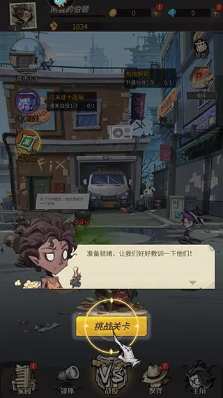 都市冒险高手(废土冒险游戏) 都市冒险高手(废土冒险游戏)