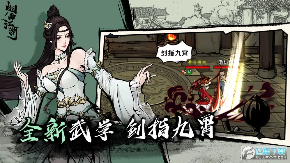 ���꽭��(����ð����Ϸ)v1.124.70147 �ֻ����ͼ