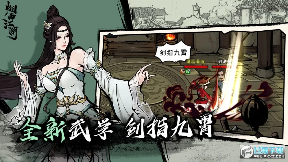 ���꽭��(����ð����Ϸ)v1.124.70147 �ֻ����ͼ