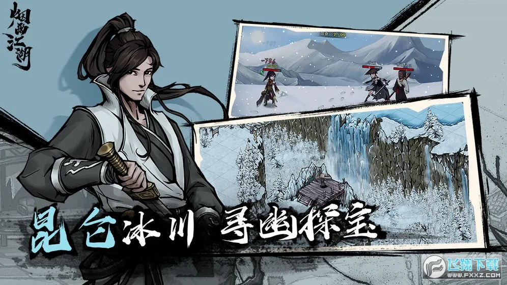 ���꽭��(����ð����Ϸ)v1.124.70147 �ֻ����ͼ