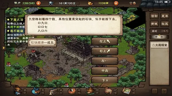 烟雨江湖(武侠冒险游戏) 烟雨江湖(武侠冒险游戏)