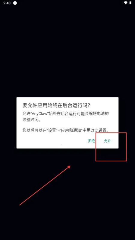 AnyClaw��׿���ֻ���