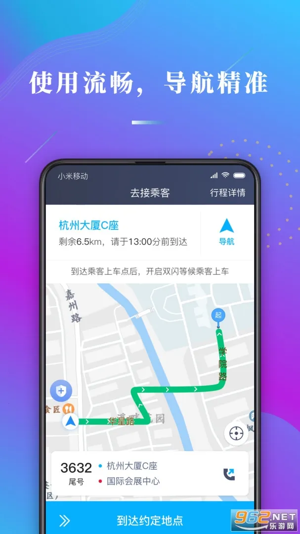 ����ι˾��(˾���ӵ�����)v1.10.82 �ֻ����ͼ