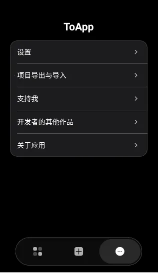 ToApp(��վתӦ�ù���)v1.4.0 ��׿���ͼ