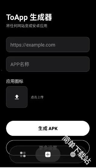 ToApp(网站转应用工具) ToApp(网站转应用工具)