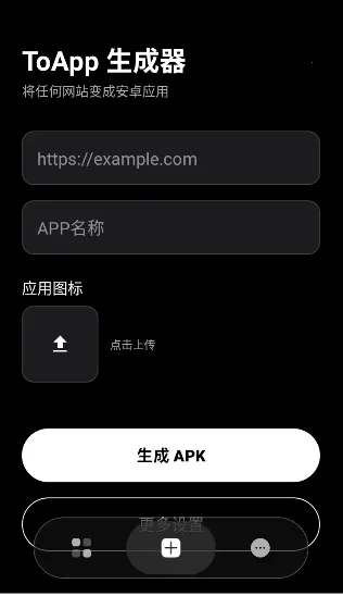 ToApp(��վתӦ�ù���)v1.4.0 ��׿���ͼ