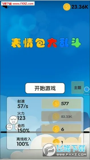 ��������Ҷ�(�ʼ����򾺼���Ϸ)v5.4 �ֻ����ͼ