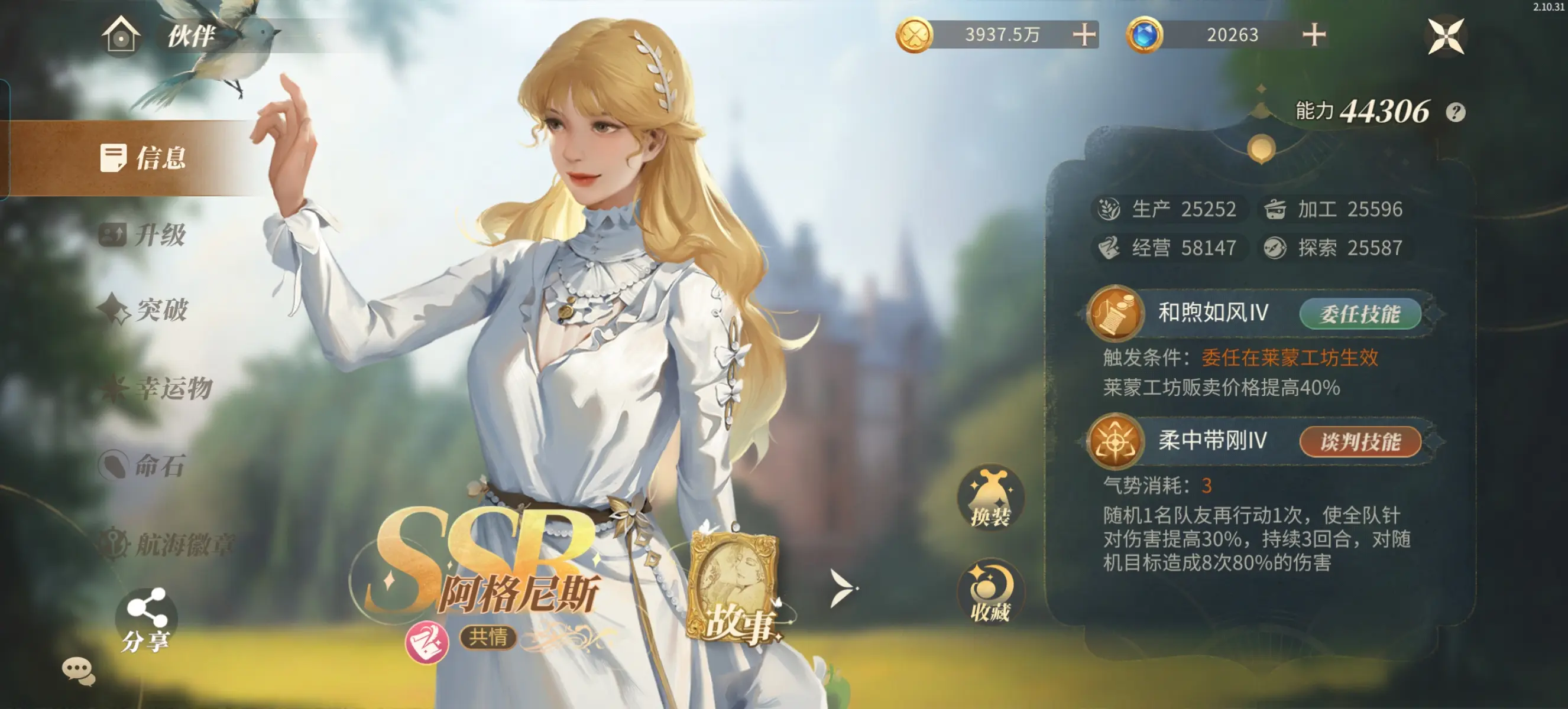 ��ׯ԰ʱ��(ׯ԰��Ӫ����)