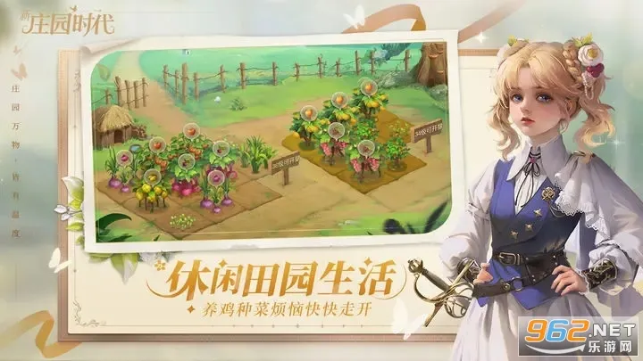 ��ׯ԰ʱ��(ׯ԰��Ӫ����)v2.10.15 ��Ѱ��ͼ