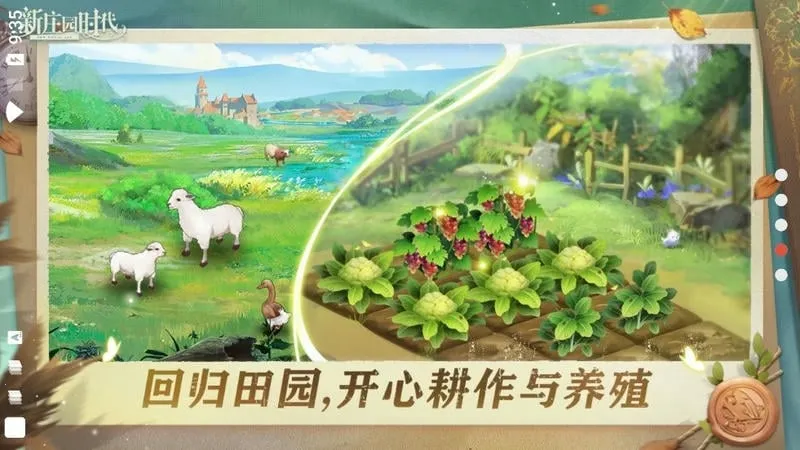 ��ׯ԰ʱ��(ׯ԰��Ӫ����)