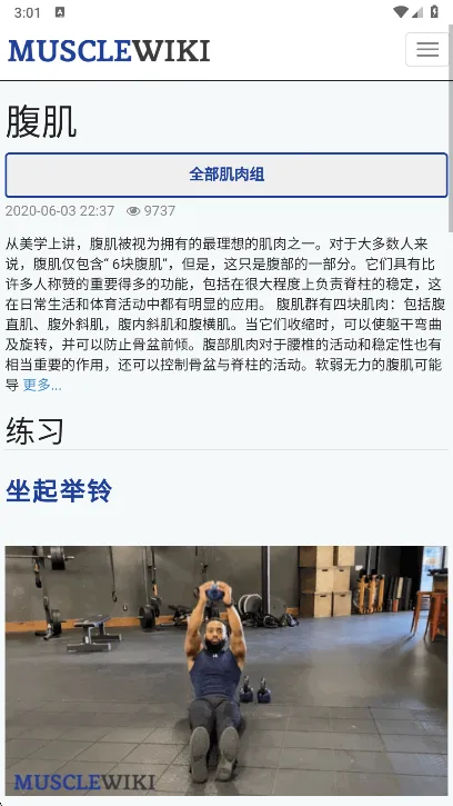 Muscle Wiki(������������)v3.0.9 ��Ѱ��ͼ