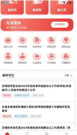 ֪�б�Ѷ2026���ذ�װ